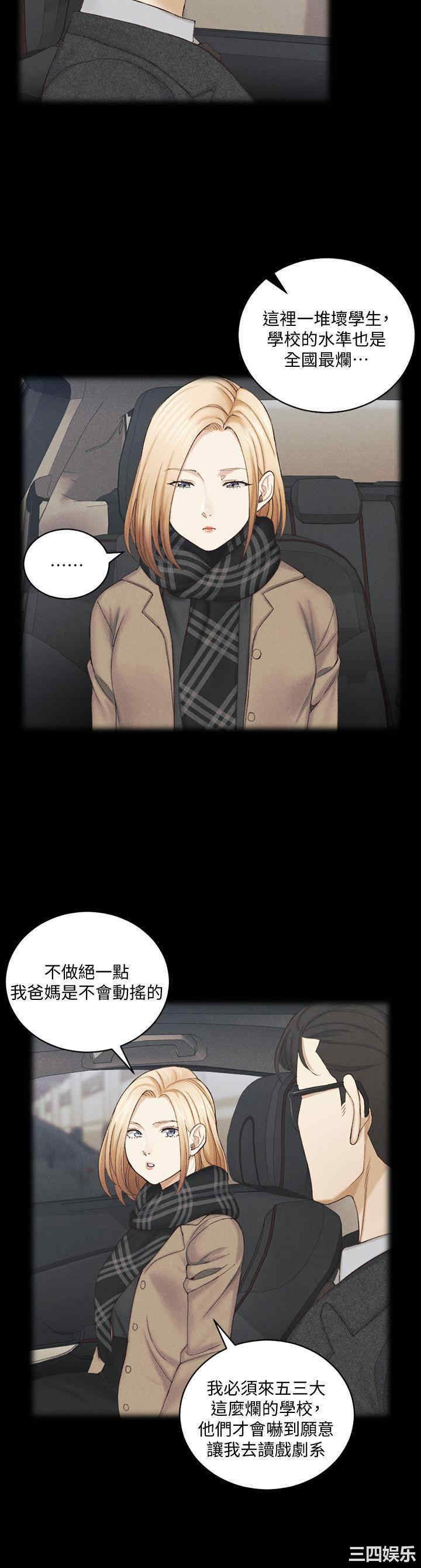 韩国漫画淫新小套房韩漫_淫新小套房-第137话在线免费阅读-韩国漫画-第28张图片