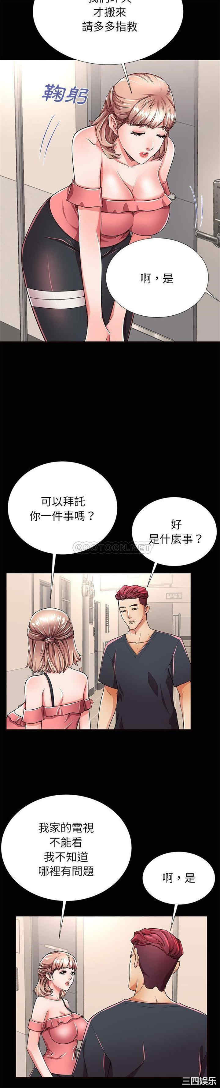韩国漫画失格妈妈韩漫_失格妈妈-第52话在线免费阅读-韩国漫画-第17张图片