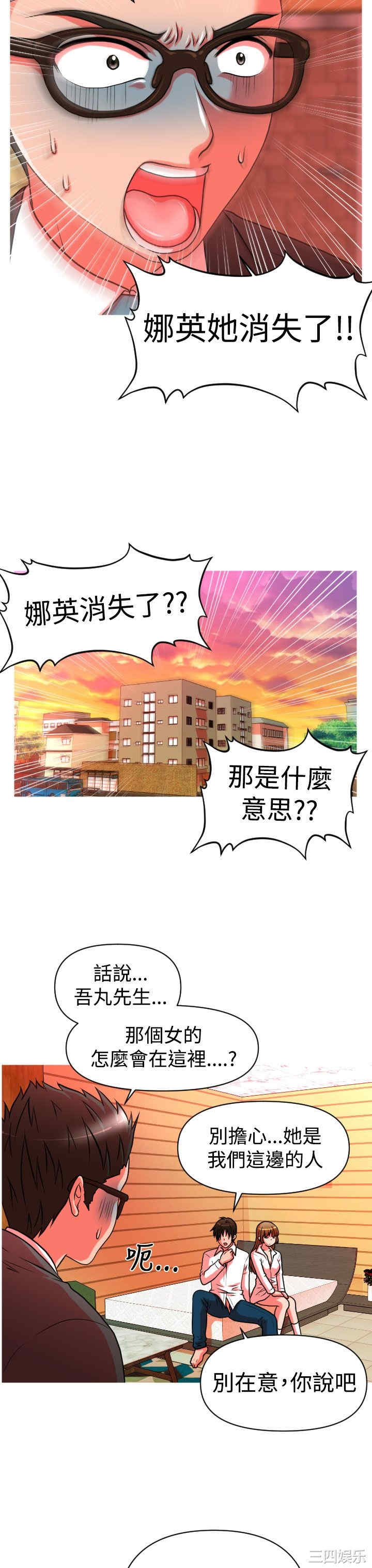 韩国漫画奇怪的超商韩漫_奇怪的超商-第21话在线免费阅读-韩国漫画-第4张图片