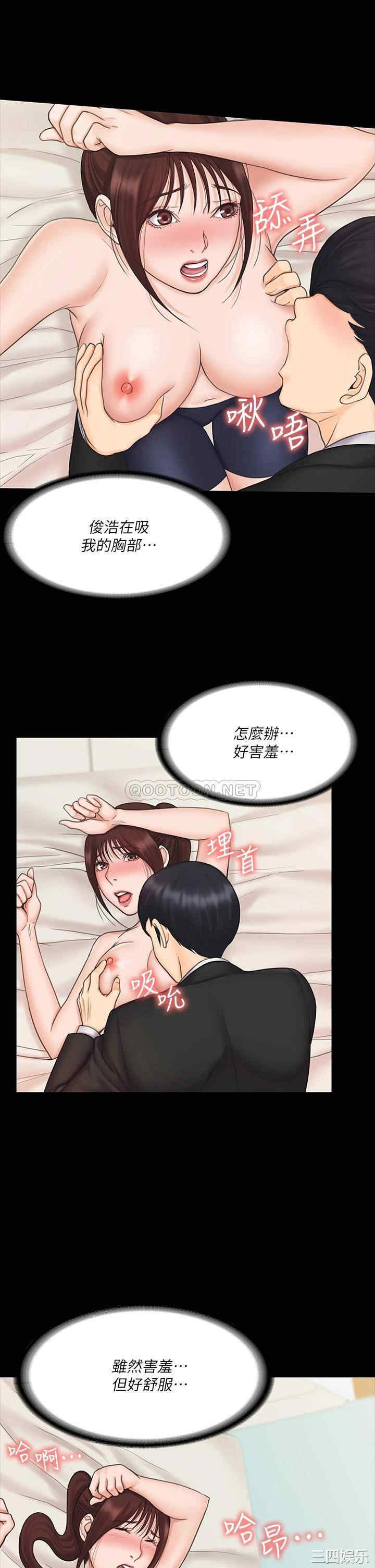 韩国漫画我投降了,女教练韩漫_我投降了,女教练-第21话在线免费阅读-韩国漫画-第17张图片