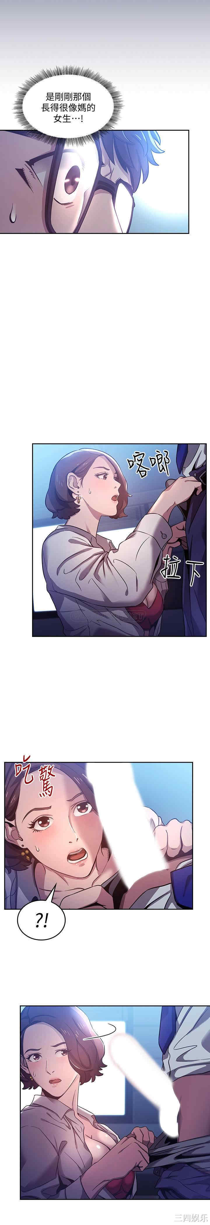 韩国漫画韩漫_朋友的妈妈-第2话在线免费阅读-韩国漫画-第2张图片