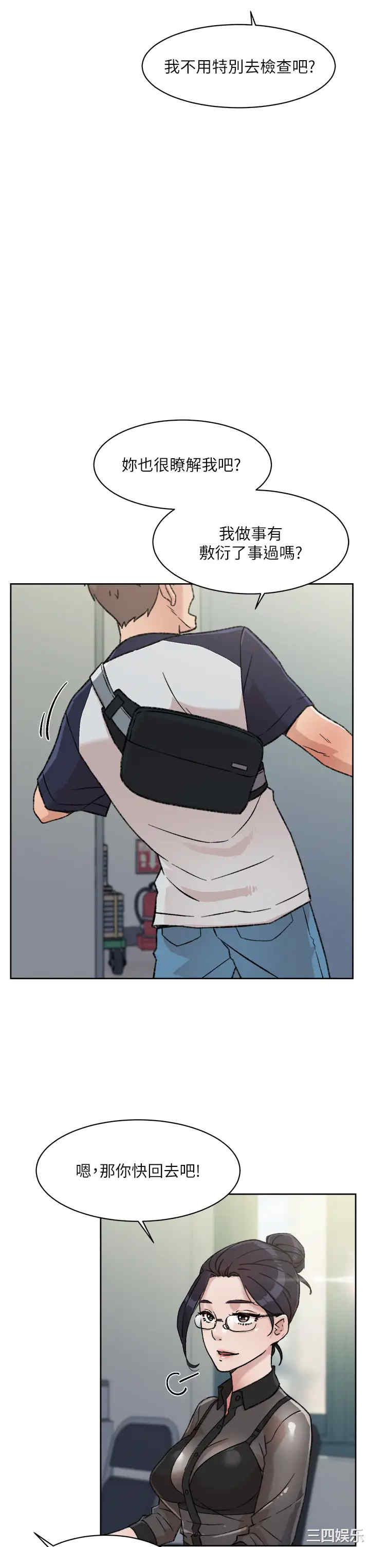 韩国漫画韩漫_好友的私生活-第18话在线免费阅读-韩国漫画-第23张图片