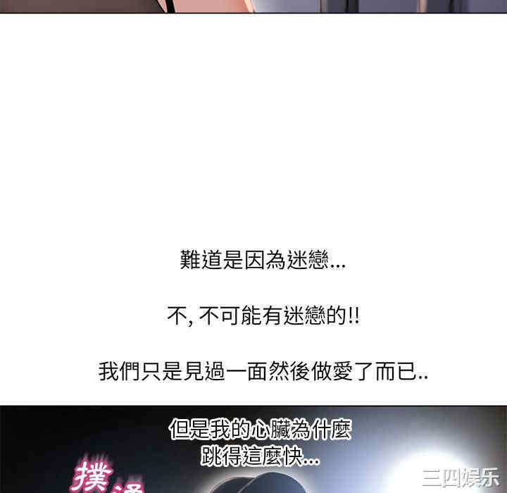 韩国漫画湿乐园韩漫_湿乐园-第54话在线免费阅读-韩国漫画-第40张图片