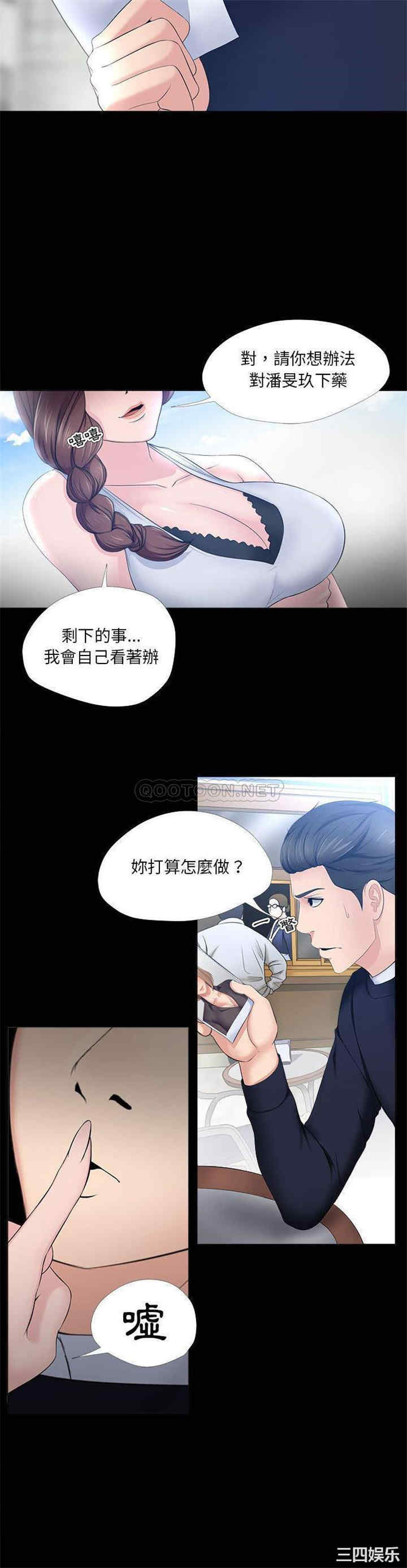 韩国漫画女人的战争韩漫_女人的战争-第27话在线免费阅读-韩国漫画-第19张图片