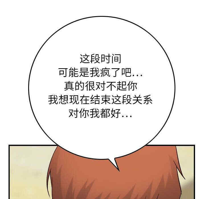 韩国漫画燃烧韩漫_燃烧-第20话在线免费阅读-韩国漫画-第123张图片