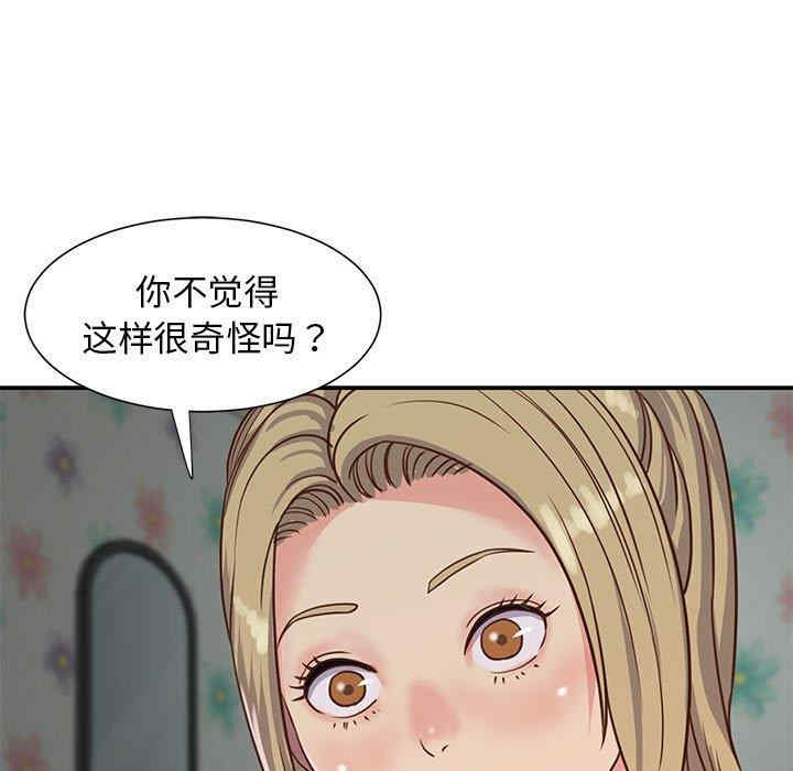 韩国漫画与两姐妹的同居生活/天真姐妹花韩漫_与两姐妹的同居生活/天真姐妹花-第12话在线免费阅读-韩国漫画-第45张图片