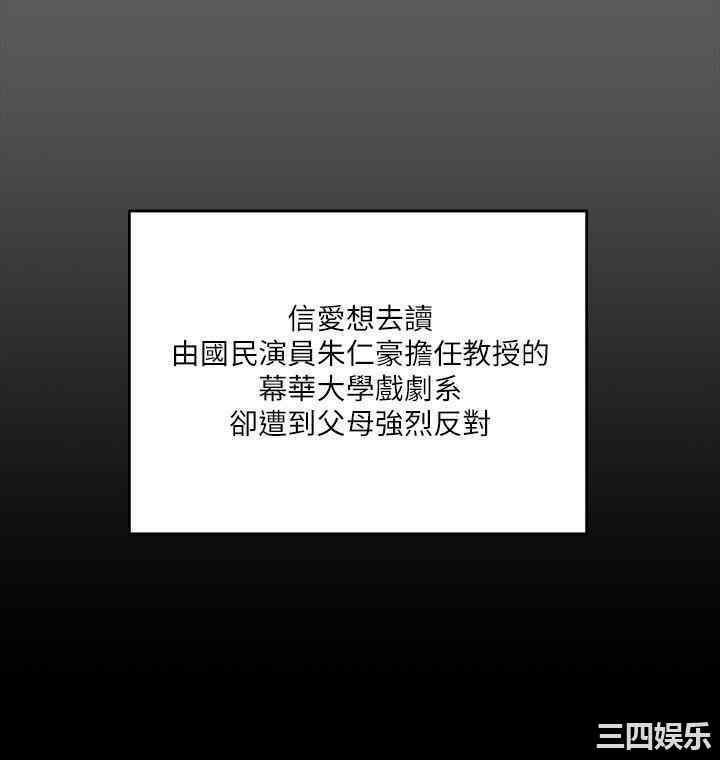 韩国漫画淫新小套房韩漫_淫新小套房-第137话在线免费阅读-韩国漫画-第30张图片