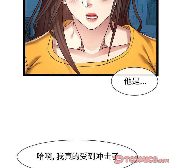 韩国漫画隔壁邻居好奇怪韩漫_隔壁邻居好奇怪-第15话在线免费阅读-韩国漫画-第50张图片