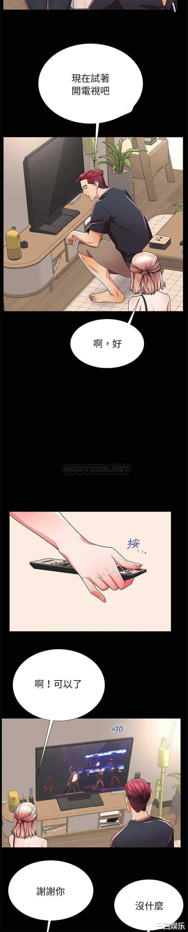 韩国漫画失格妈妈韩漫_失格妈妈-第52话在线免费阅读-韩国漫画-第19张图片