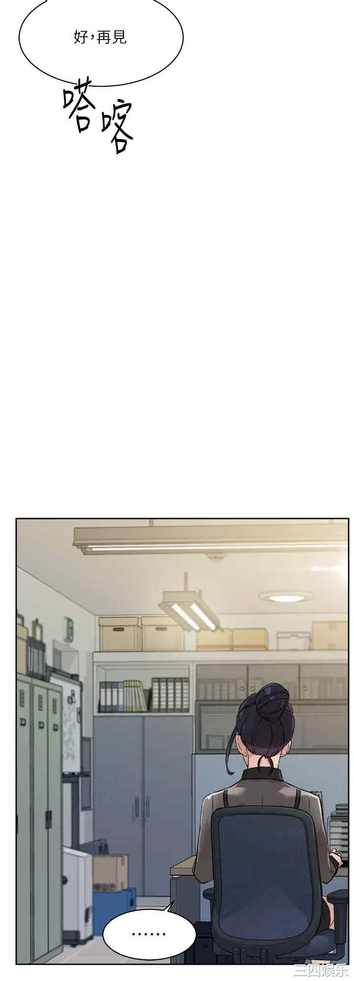 韩国漫画韩漫_好友的私生活-第18话在线免费阅读-韩国漫画-第24张图片