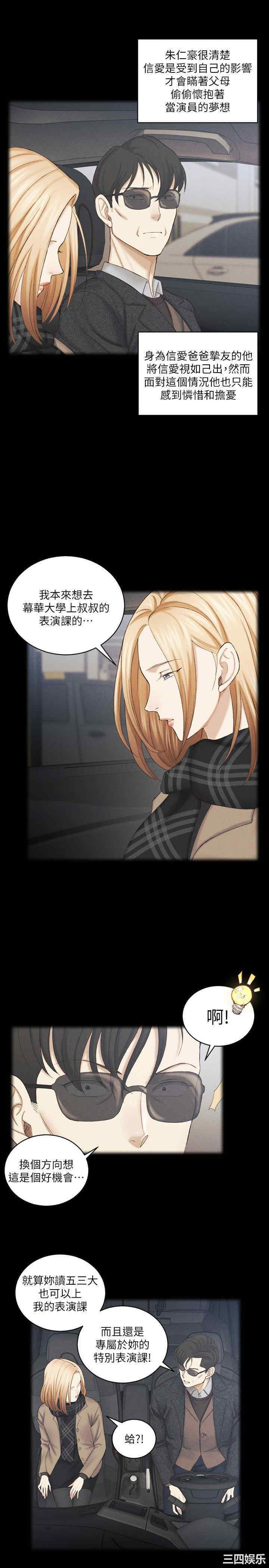 韩国漫画淫新小套房韩漫_淫新小套房-第137话在线免费阅读-韩国漫画-第31张图片