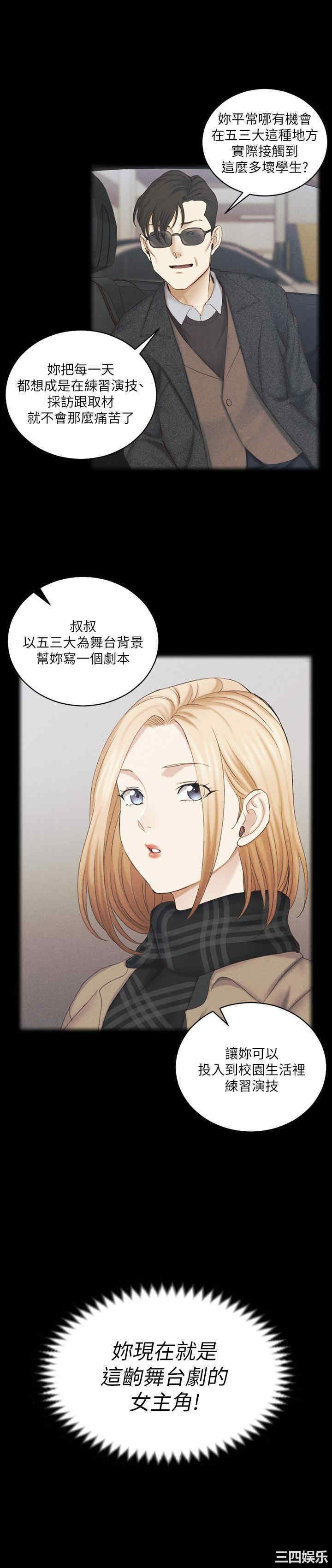 韩国漫画淫新小套房韩漫_淫新小套房-第137话在线免费阅读-韩国漫画-第32张图片