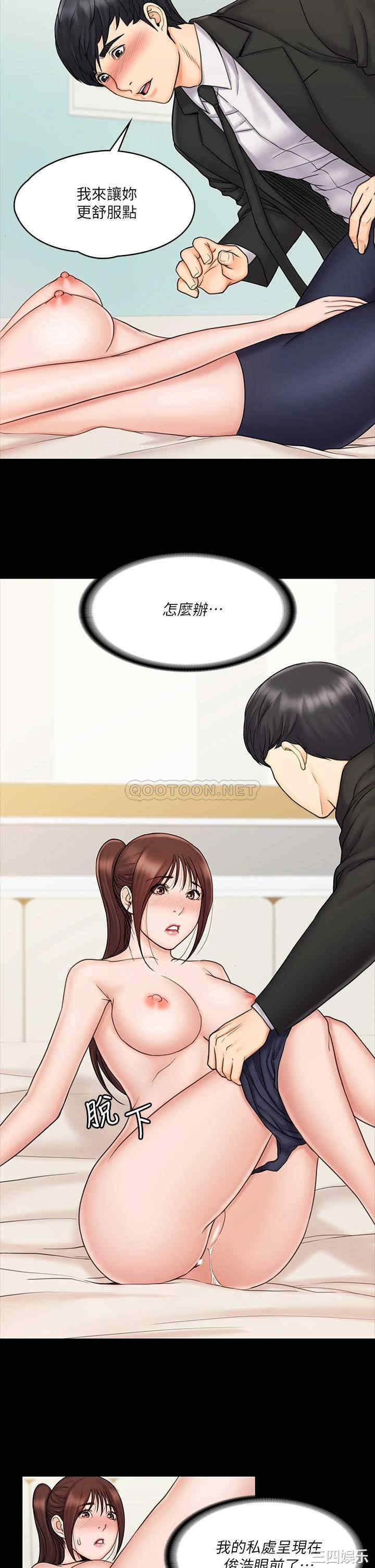 韩国漫画我投降了,女教练韩漫_我投降了,女教练-第21话在线免费阅读-韩国漫画-第20张图片