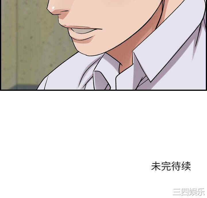 韩国漫画燃烧韩漫_燃烧-第20话在线免费阅读-韩国漫画-第130张图片