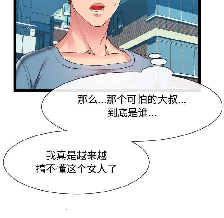 韩国漫画隔壁邻居好奇怪韩漫_隔壁邻居好奇怪-第15话在线免费阅读-韩国漫画-第53张图片