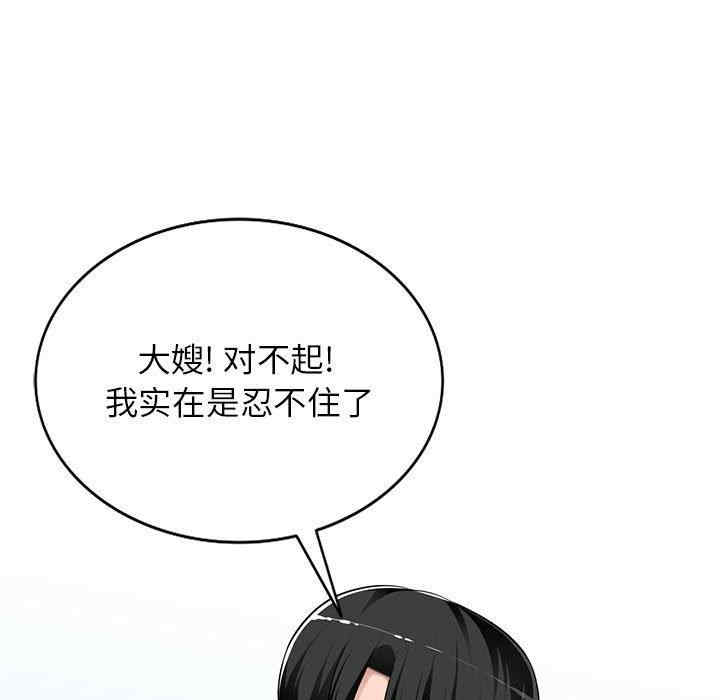 韩国漫画寄生一家人/混乱一家人韩漫_寄生一家人/混乱一家人-第5话在线免费阅读-韩国漫画-第50张图片