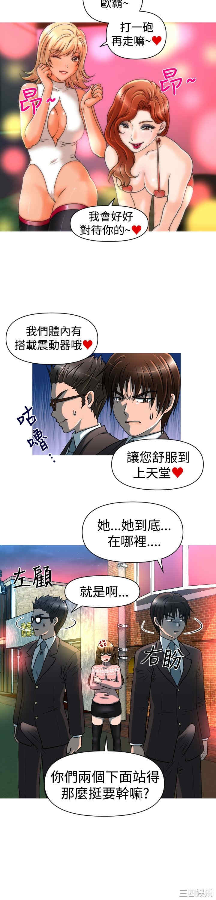 韩国漫画奇怪的超商韩漫_奇怪的超商-第21话在线免费阅读-韩国漫画-第8张图片