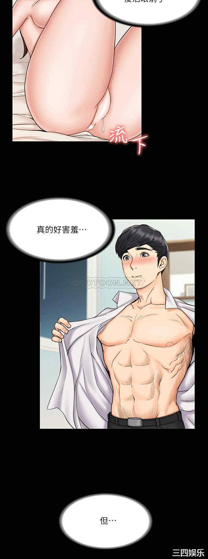 韩国漫画我投降了,女教练韩漫_我投降了,女教练-第21话在线免费阅读-韩国漫画-第21张图片