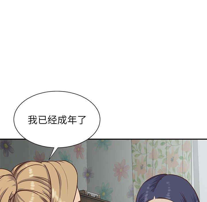 韩国漫画与两姐妹的同居生活/天真姐妹花韩漫_与两姐妹的同居生活/天真姐妹花-第12话在线免费阅读-韩国漫画-第48张图片