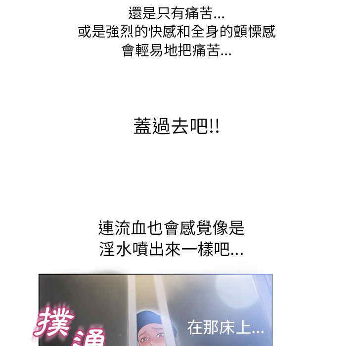韩国漫画湿乐园韩漫_湿乐园-第54话在线免费阅读-韩国漫画-第50张图片
