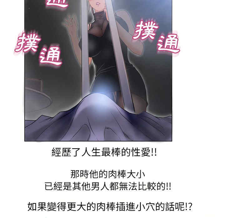 韩国漫画湿乐园韩漫_湿乐园-第54话在线免费阅读-韩国漫画-第51张图片
