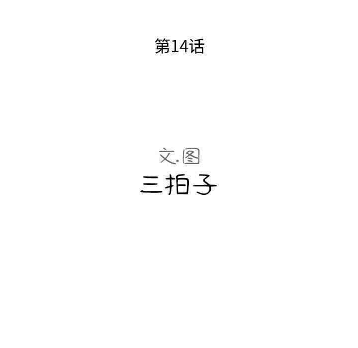 韩国漫画隔壁邻居好奇怪韩漫_隔壁邻居好奇怪-第15话在线免费阅读-韩国漫画-第55张图片