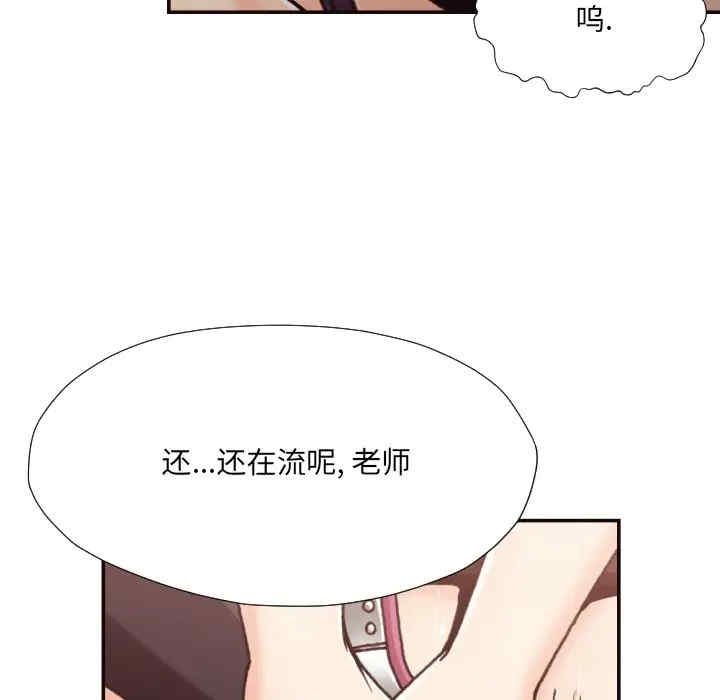 韩国漫画拜托!放过我吧!韩漫_拜托!放过我吧!-第20话在线免费阅读-韩国漫画-第13张图片