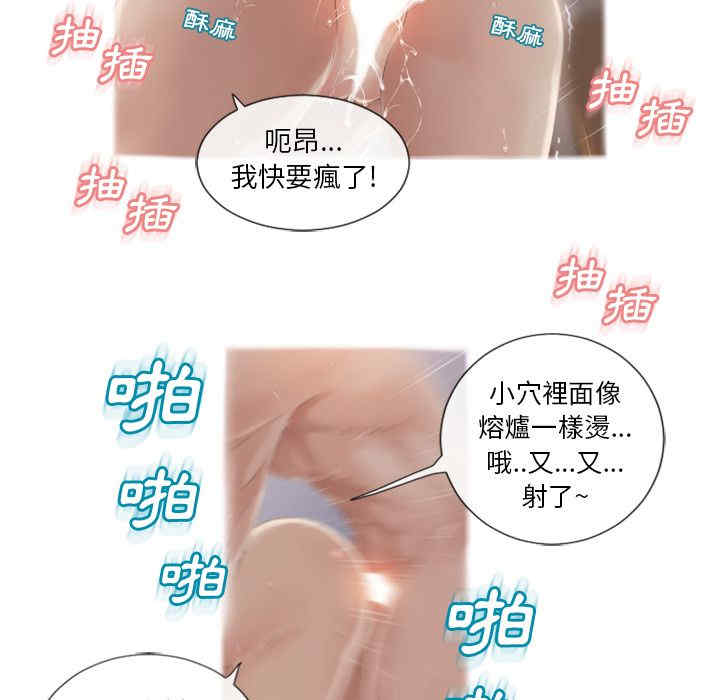 韩国漫画湿乐园韩漫_湿乐园-第54话在线免费阅读-韩国漫画-第53张图片
