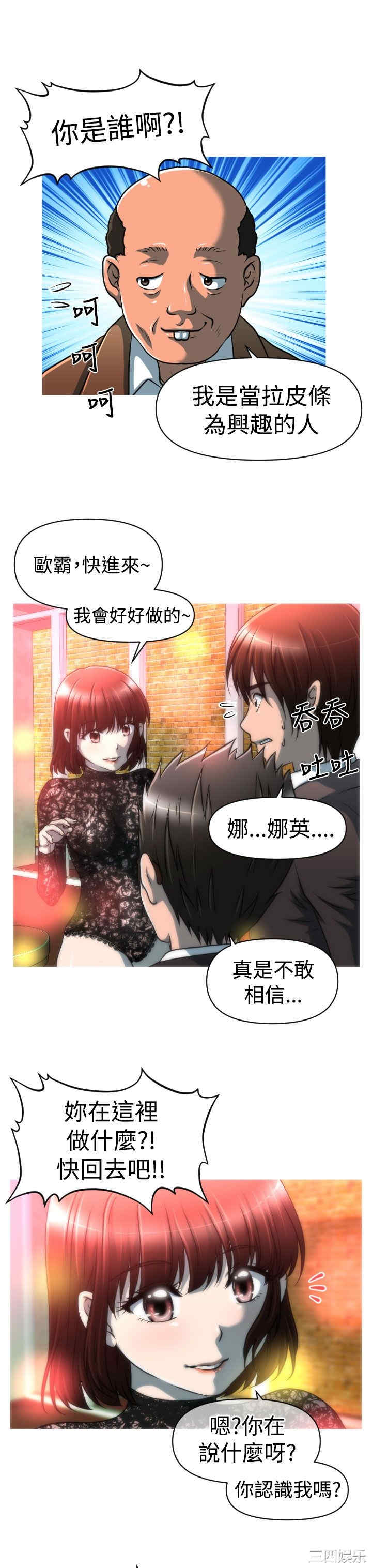 韩国漫画奇怪的超商韩漫_奇怪的超商-第21话在线免费阅读-韩国漫画-第11张图片