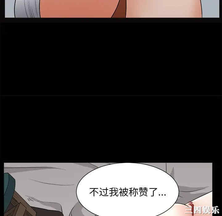 韩国漫画圈套韩漫_圈套-第8话在线免费阅读-韩国漫画-第94张图片