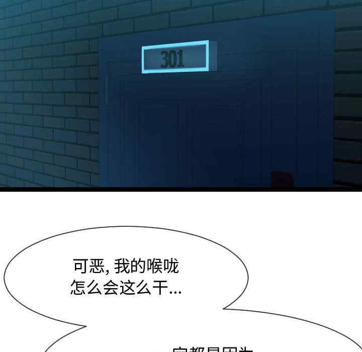 韩国漫画隔壁邻居好奇怪韩漫_隔壁邻居好奇怪-第15话在线免费阅读-韩国漫画-第57张图片