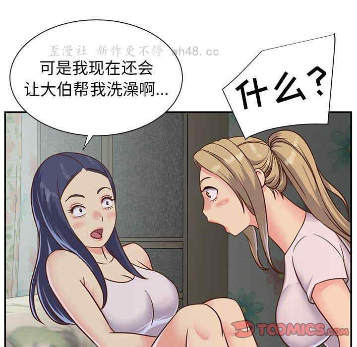 韩国漫画与两姐妹的同居生活/天真姐妹花韩漫_与两姐妹的同居生活/天真姐妹花-第12话在线免费阅读-韩国漫画-第50张图片