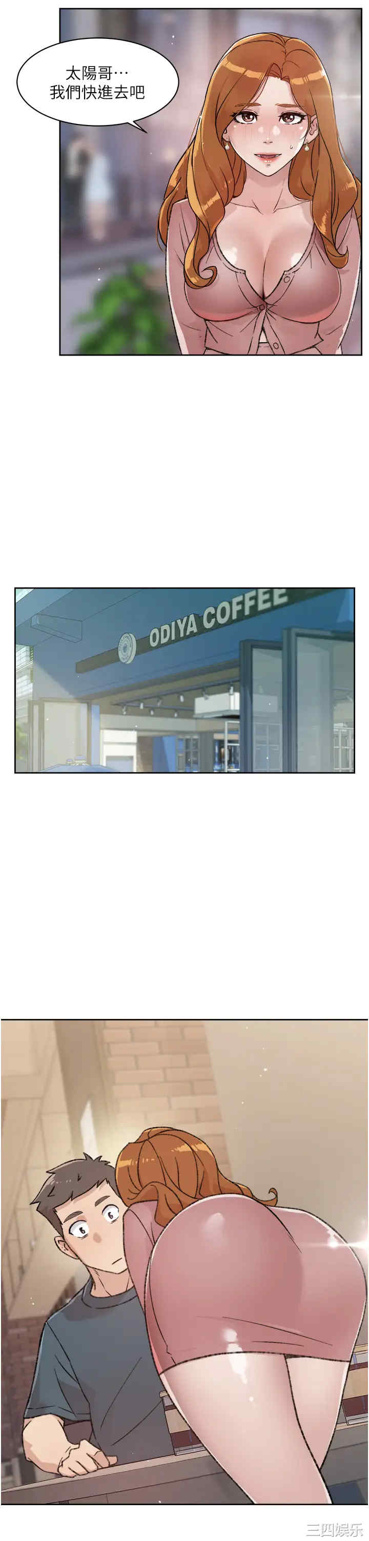 韩国漫画韩漫_好友的私生活-第18话在线免费阅读-韩国漫画-第29张图片