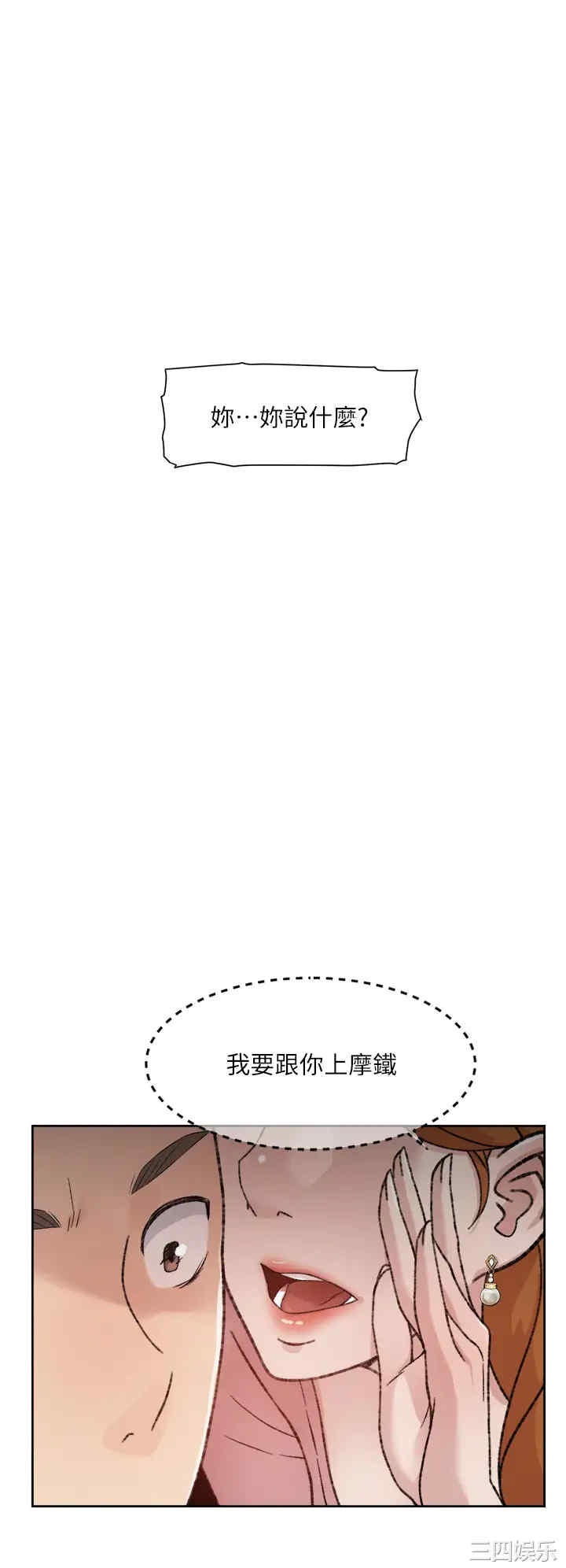 韩国漫画韩漫_好友的私生活-第18话在线免费阅读-韩国漫画-第30张图片