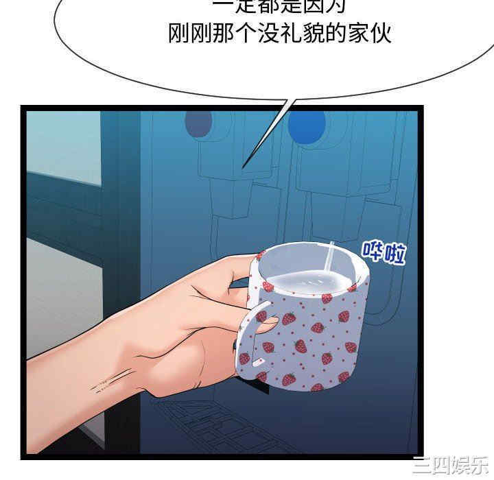 韩国漫画隔壁邻居好奇怪韩漫_隔壁邻居好奇怪-第15话在线免费阅读-韩国漫画-第58张图片