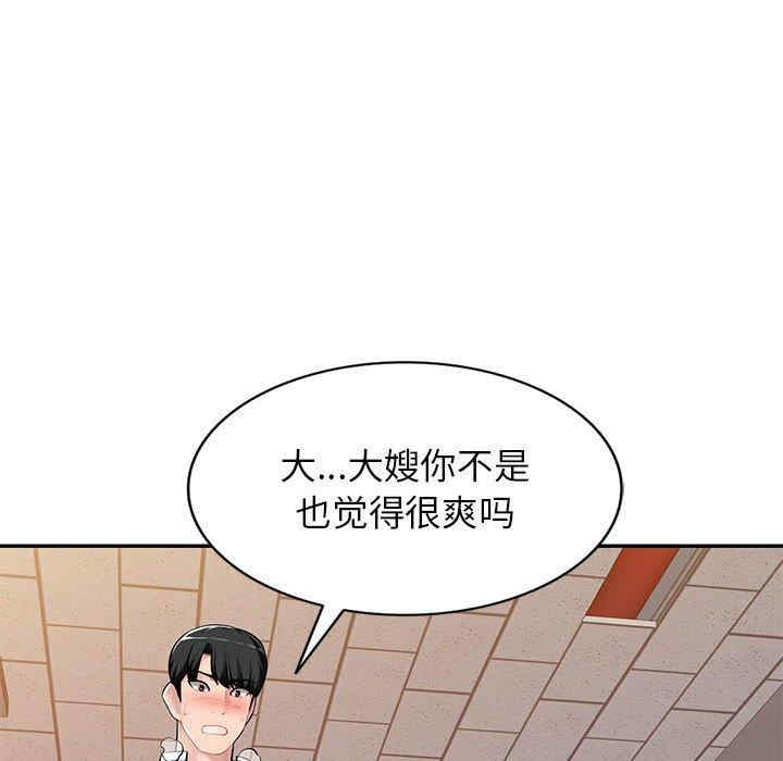 韩国漫画寄生一家人/混乱一家人韩漫_寄生一家人/混乱一家人-第5话在线免费阅读-韩国漫画-第55张图片