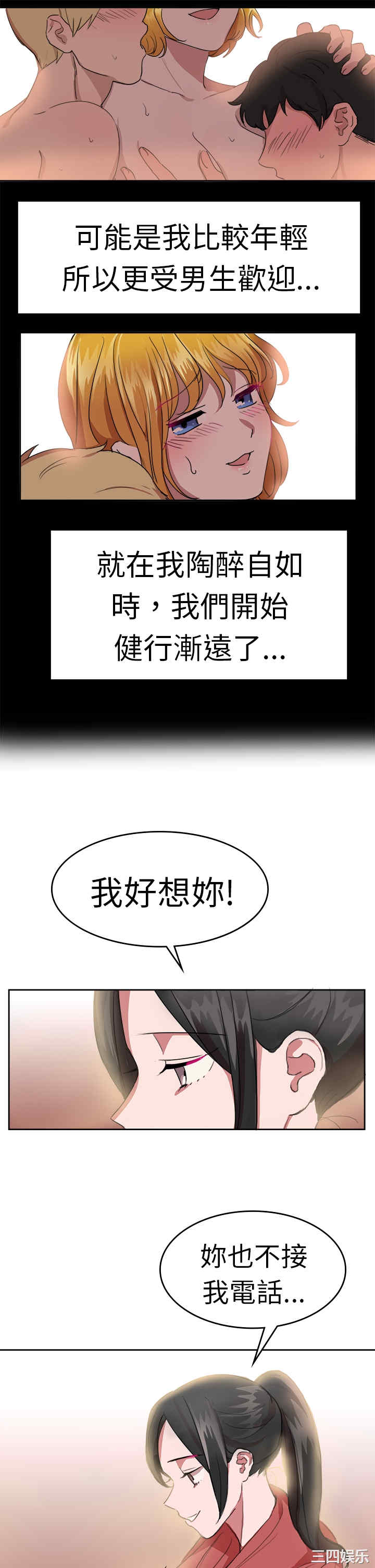 韩国漫画品尝欧爸韩漫_品尝欧爸-第22话在线免费阅读-韩国漫画-第10张图片