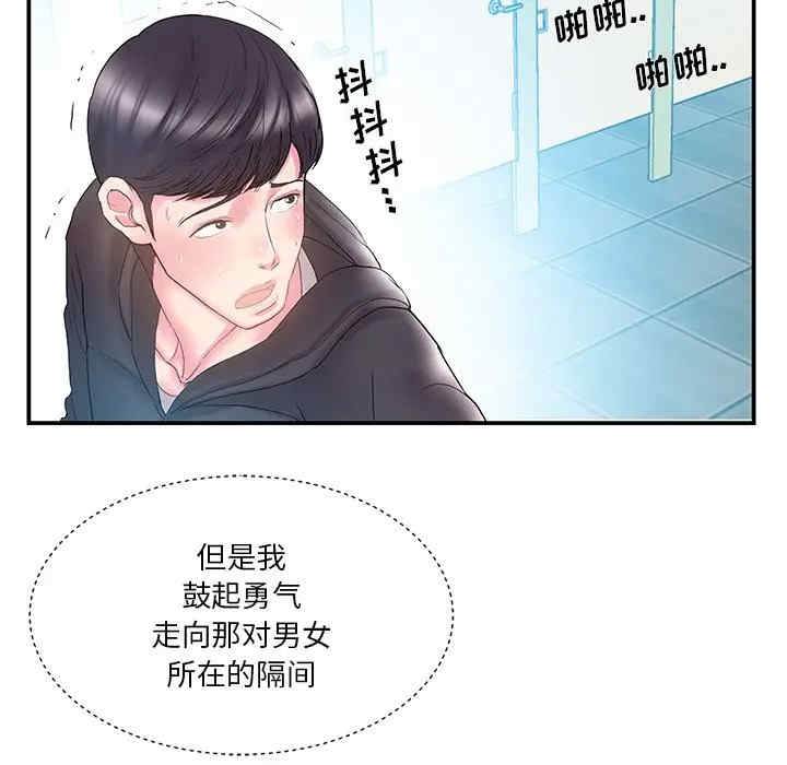 韩国漫画家中有个小姨子韩漫_家中有个小姨子-第15话在线免费阅读-韩国漫画-第13张图片