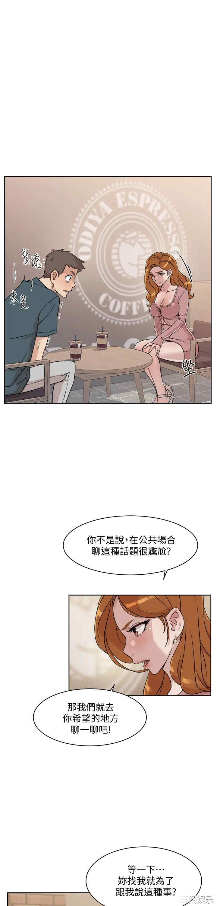 韩国漫画韩漫_好友的私生活-第18话在线免费阅读-韩国漫画-第31张图片