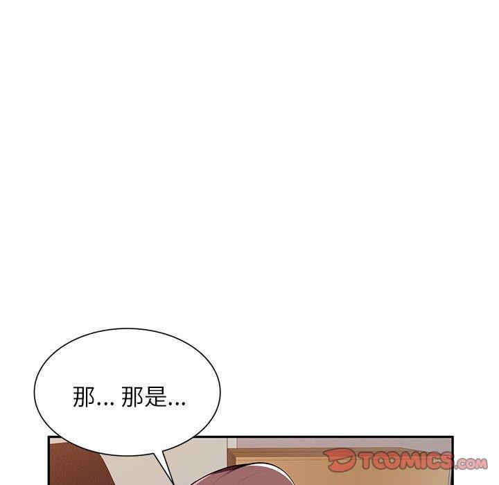 韩国漫画寄生一家人/混乱一家人韩漫_寄生一家人/混乱一家人-第5话在线免费阅读-韩国漫画-第57张图片