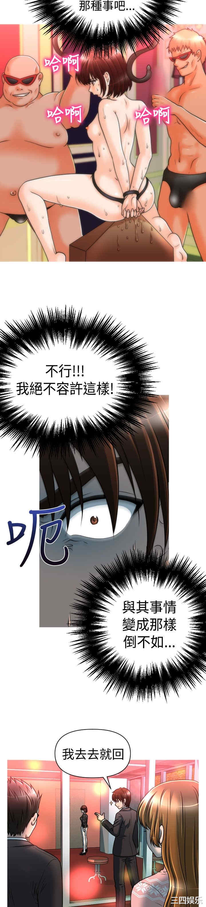 韩国漫画奇怪的超商韩漫_奇怪的超商-第21话在线免费阅读-韩国漫画-第14张图片