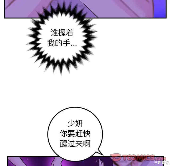韩国漫画与学姐的那些事韩漫_与学姐的那些事-第68话在线免费阅读-韩国漫画-第111张图片