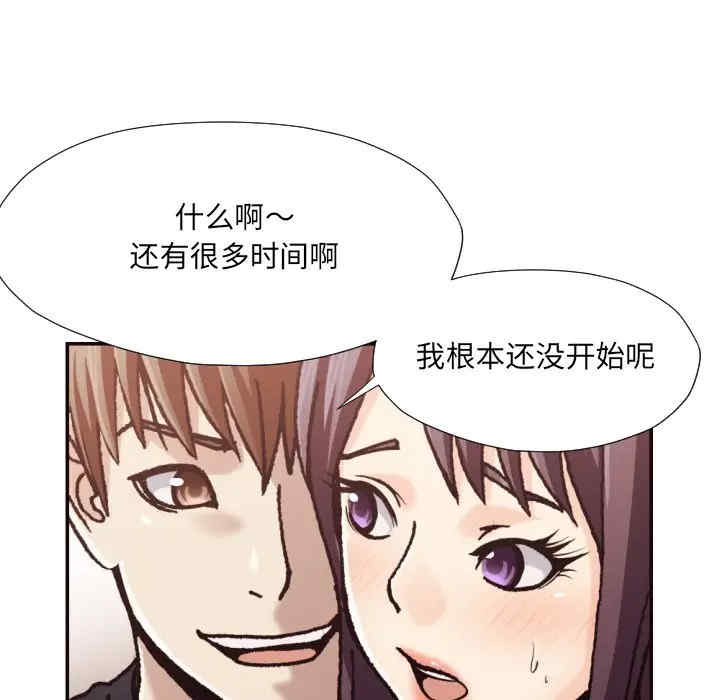 韩国漫画拜托!放过我吧!韩漫_拜托!放过我吧!-第20话在线免费阅读-韩国漫画-第17张图片