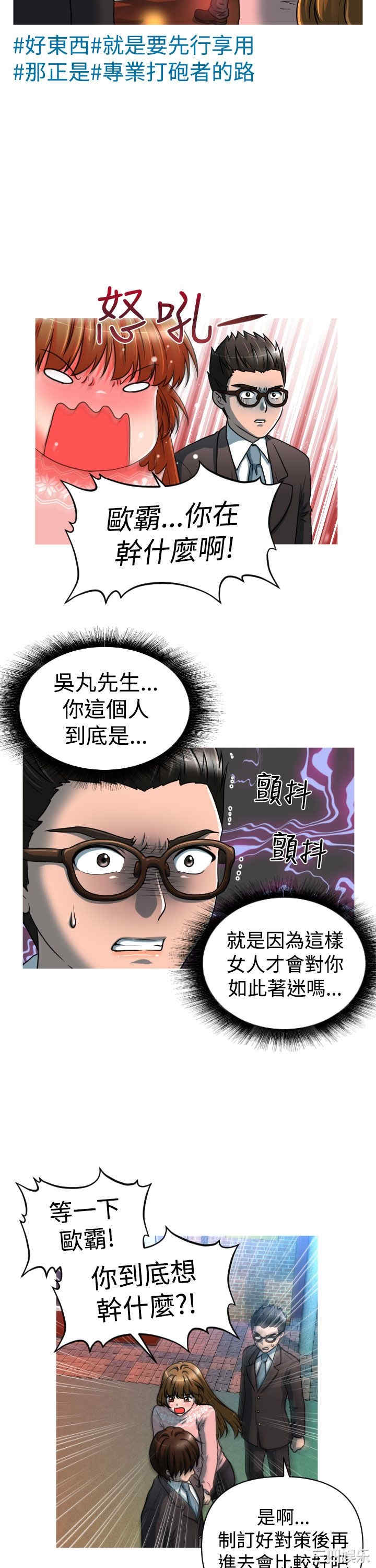 韩国漫画奇怪的超商韩漫_奇怪的超商-第21话在线免费阅读-韩国漫画-第15张图片