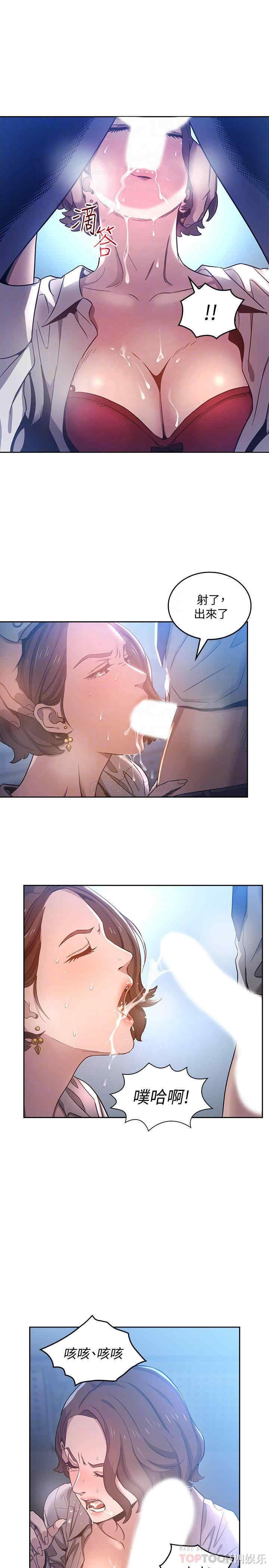 韩国漫画韩漫_朋友的妈妈-第2话在线免费阅读-韩国漫画-第8张图片