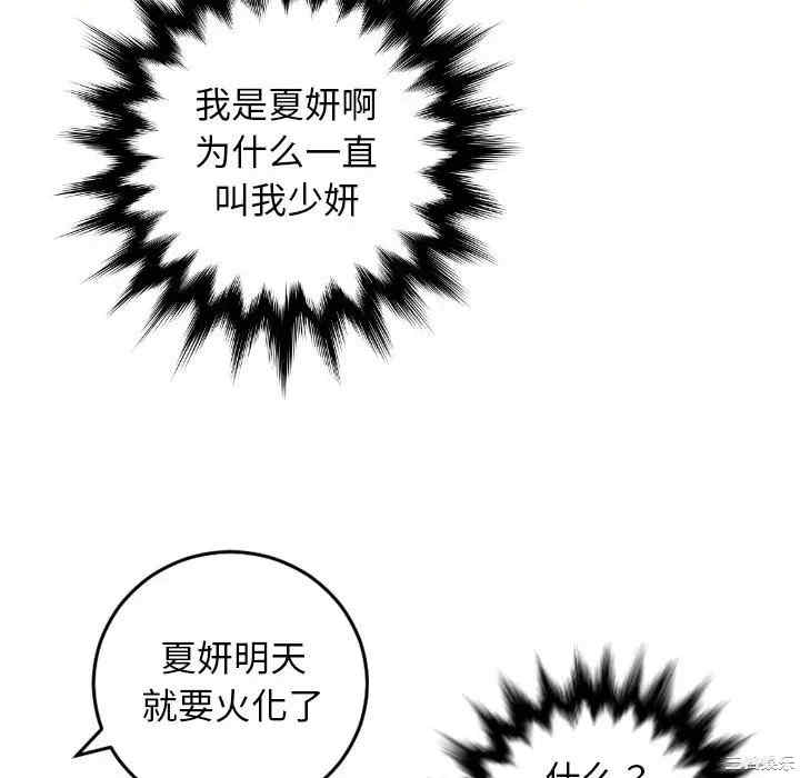 韩国漫画与学姐的那些事韩漫_与学姐的那些事-第68话在线免费阅读-韩国漫画-第113张图片