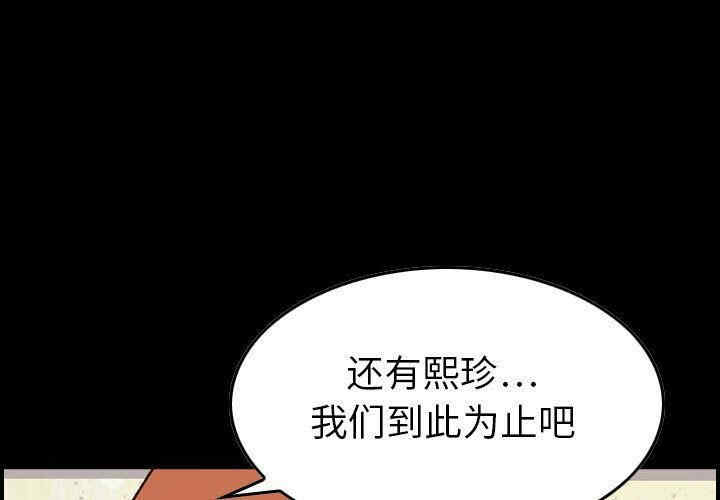 韩国漫画燃烧韩漫_燃烧-第21话在线免费阅读-韩国漫画-第1张图片