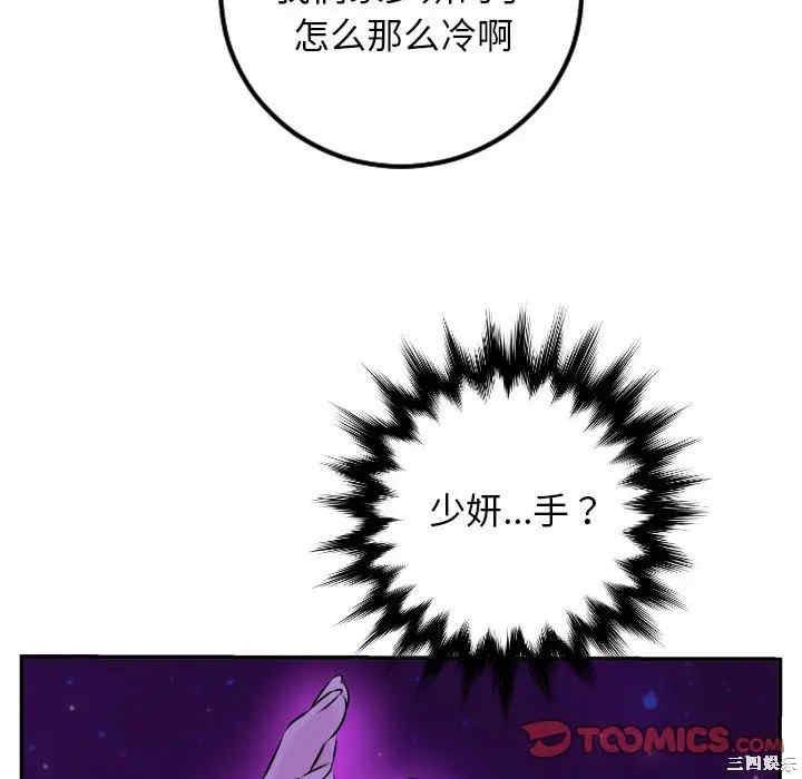 韩国漫画与学姐的那些事韩漫_与学姐的那些事-第68话在线免费阅读-韩国漫画-第117张图片