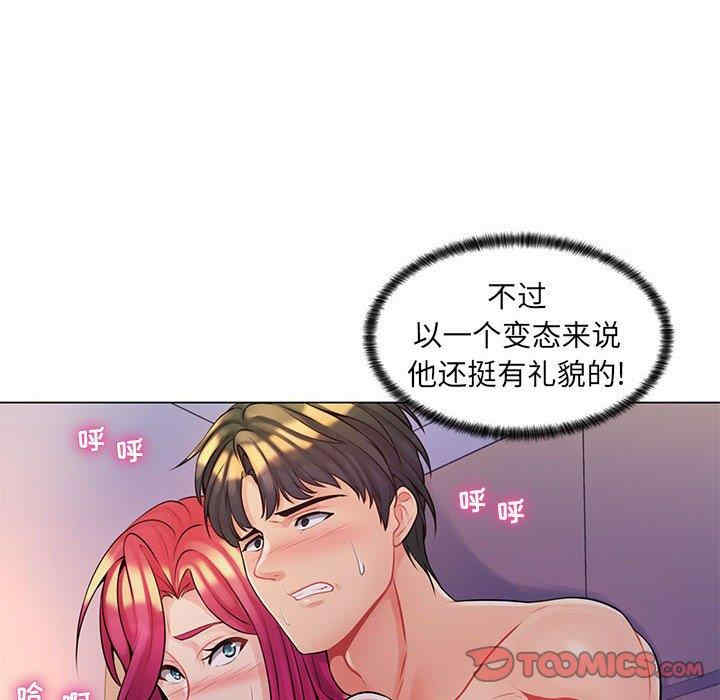韩国漫画疯狂女教师/脱序教师韩漫_疯狂女教师/脱序教师-第13话在线免费阅读-韩国漫画-第50张图片