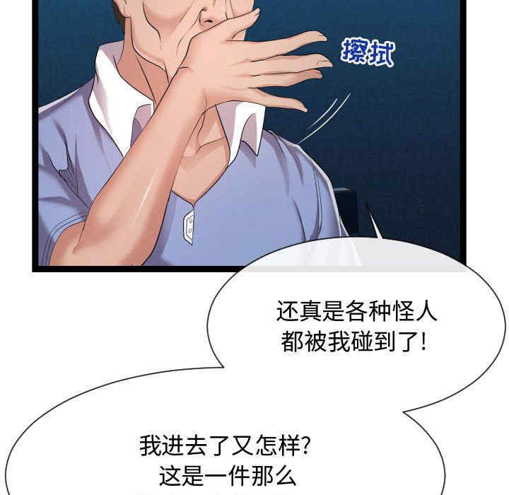韩国漫画隔壁邻居好奇怪韩漫_隔壁邻居好奇怪-第15话在线免费阅读-韩国漫画-第63张图片